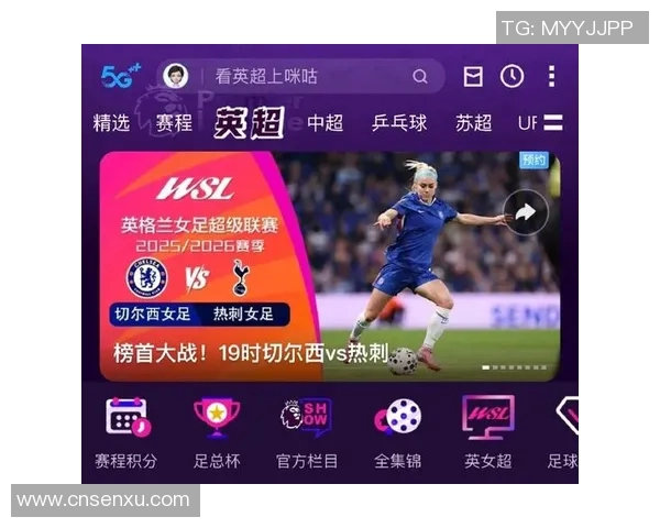 切尔西女足对阵热刺女足精彩直播全程回顾与赛后分析