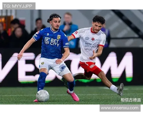 荷乙联赛精彩对决埃门主场迎战海牙争夺三分荣耀