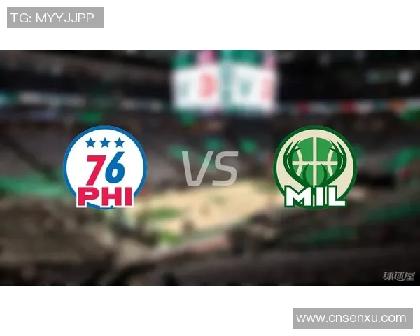 雄鹿与76人对决历史回顾及两队发展演变分析