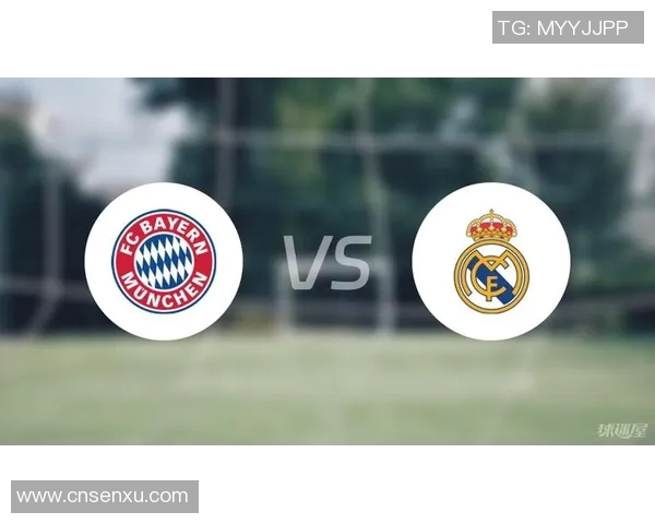 皇马与拜仁历史对阵回顾及精彩瞬间分析