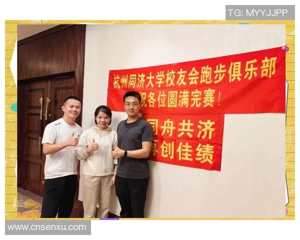 杭马盛事再启航跑者齐聚共襄盛举展现城市活力与激情