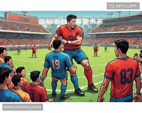 国足与澳大利亚精彩对决集锦回顾展现激情与实力的较量